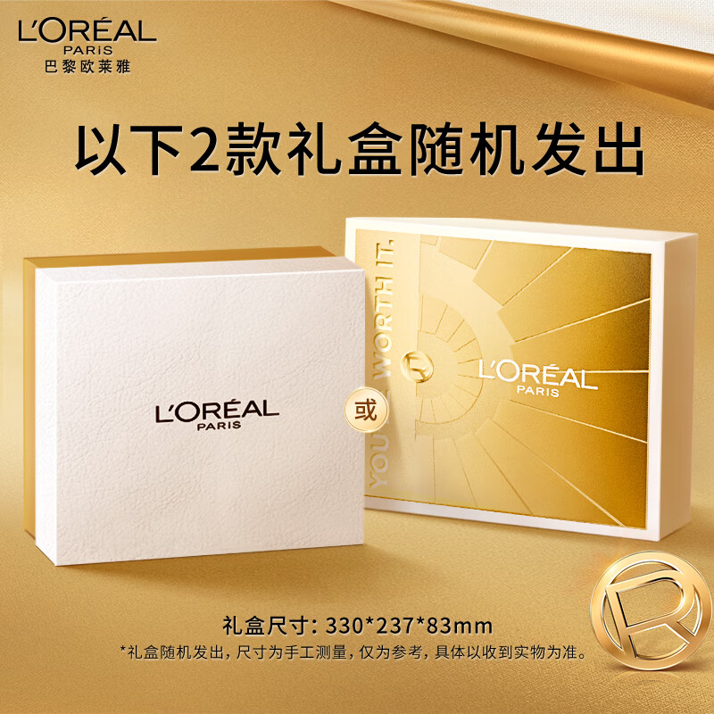 L'Oreal Honey Pot Cleansing Lotion Cream Moisturizing Edition Skin Care Set Moisturizing Anti-Wrinkle Birthday New Year Gift