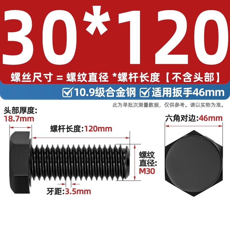 Tianzhuo Hardware M6-M64 10.9 level external hexagonal screw high strength bolt extension screw M8M10M12M14M16M18mm M30*120 1 piece