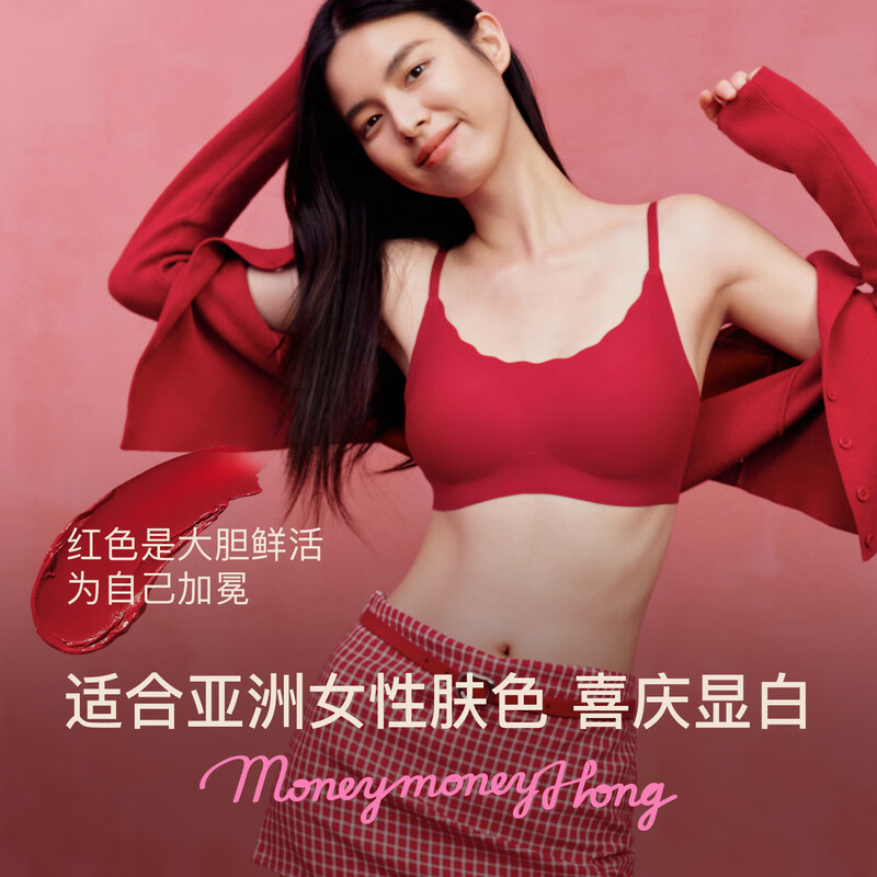 Ubras Liu Wen's same style 26 welcome big red box no size birth year red underwear bra Qiji red gift box regular version