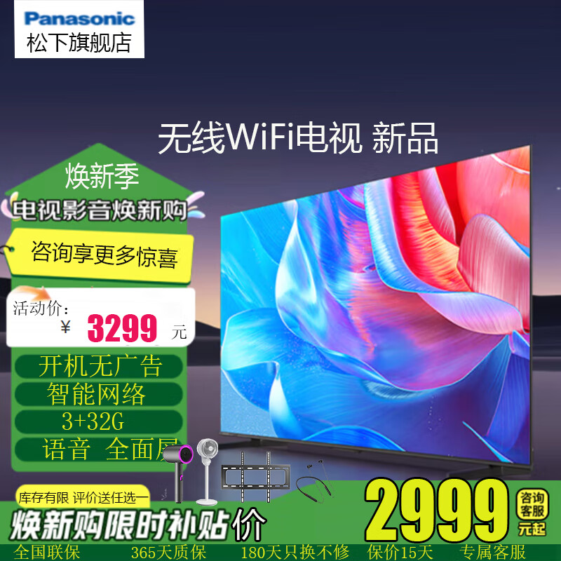 Panasonic TV (Panasonic) NX680C 4K Ultra HD Full Screen Smart Voice Color TV Game Flagship Store 2025 New Products Same as Offline 43-inch TH-43NX680C Same as Offline Free Installation Home Installation Rack Debugging Rack Included