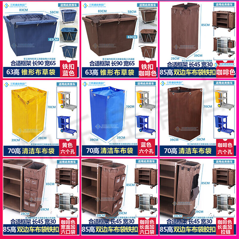 Xinrongda hotel linen cart bag room work cart linen bag cleaning garage door cart bag storage canvas rag bag 50 high double-sided cart bag brown plastic buckle