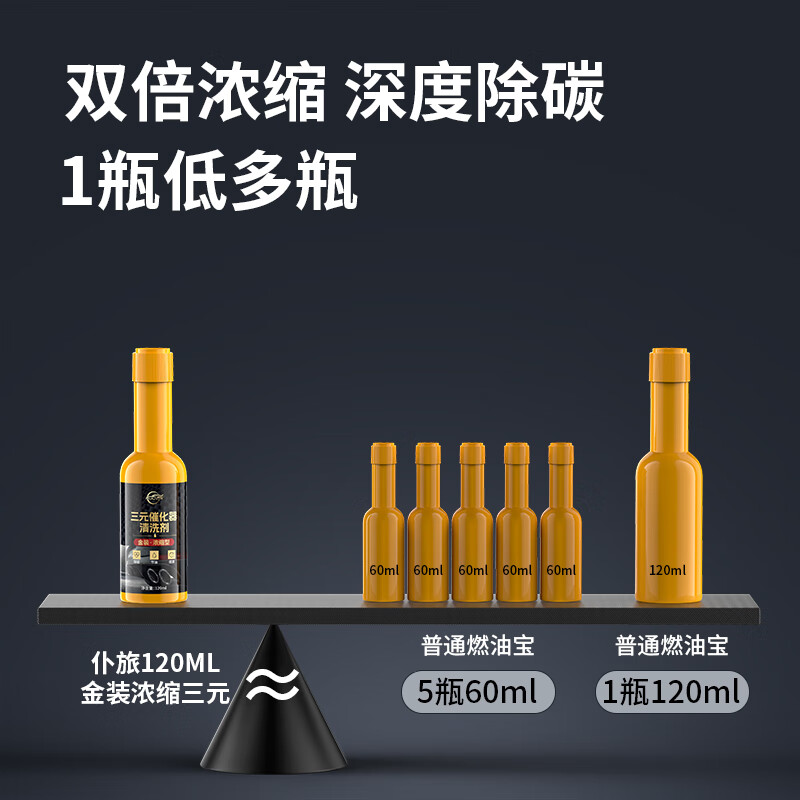 Pulu new national standard concentrated three-way catalytic cleaning agent engine internal carbon deposition exhaust purifier 120ml*3 bottles