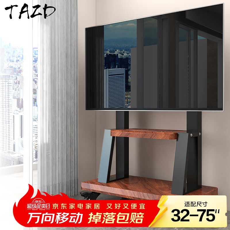 TAZD mobile TV stand (32-100 inches) universal floor-standing TV rack TV cart video conferencing all-in-one display art imitation wood grain shelf 32-75 inches stable upgrade for home and business dual-use