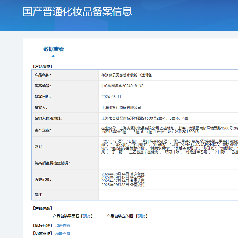 Tilowei Ren Jialun's same style water loose powder to set delicate makeup, moisturizing, anti-sweat and non-removing makeup powder 8g*2 New Year's gift