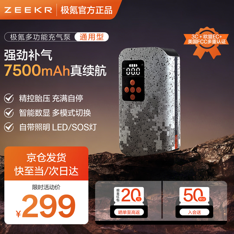 JiKrypton's new car air pump, portable wireless air pump, car tire air pump, intelligent tire pressure setting