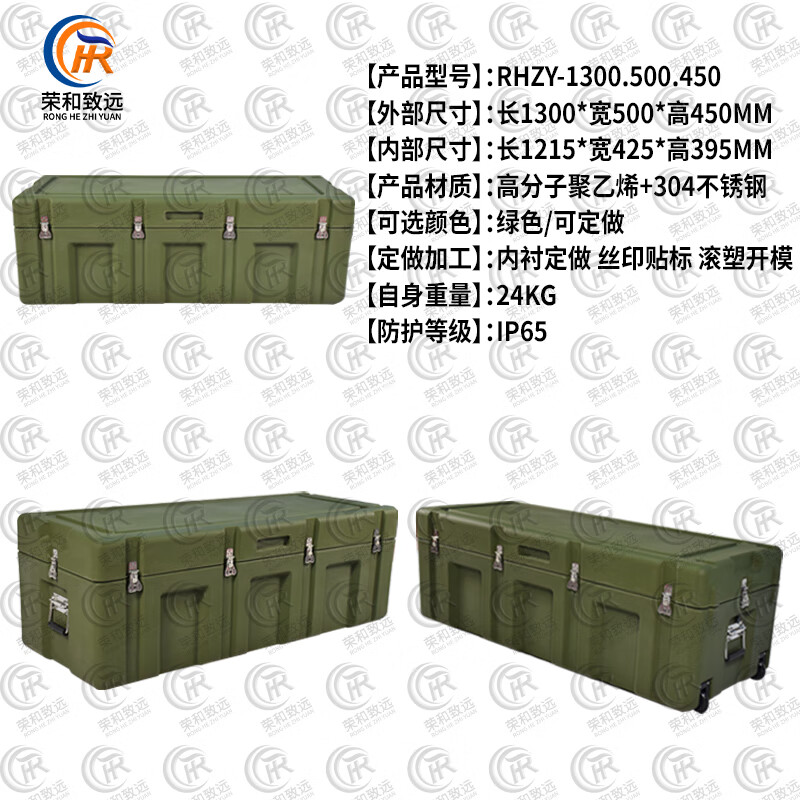 Ronghe Zhiyuan rotational molding box 1300*500*450mm wheeled XTC storage box and preparation box material box 25 new type