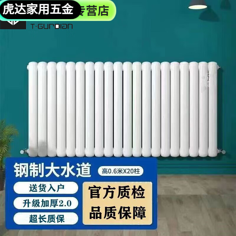 An Junsheng solid water heating radiator household radiator central heating circulation northern steel vertical heater main picture 67 cm high 6 columns set