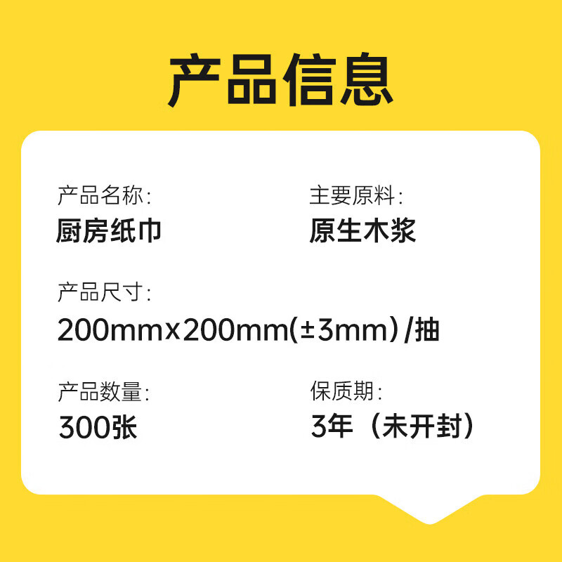 Lan Piao cute pet kitchen paper towels kitchen paper towels wall-mounted kitchen paper water-absorbing and oil-absorbing paper 2 layers 300 sheets * 1 pack