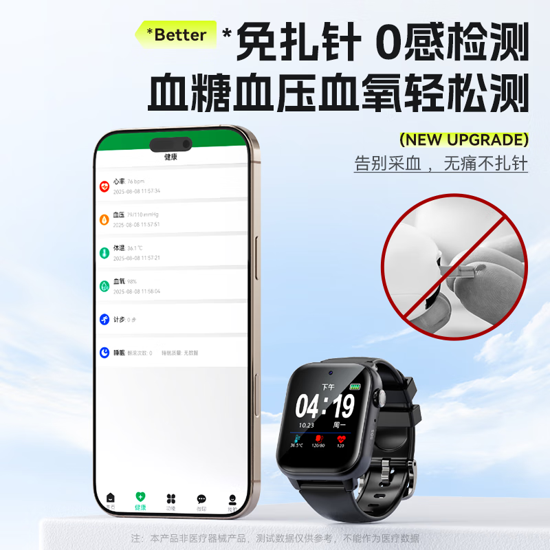 Suoying positioning anti-lost elderly phone watch measuring blood sugar blood pressure heart rate monitoring smart healthy blood oxygen running sports bracelet GPS Beidou positioning tracker anti-lost