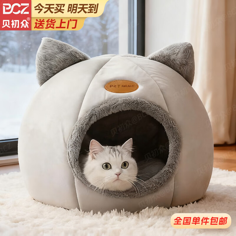 Bei Chuzhong cat nest is warm in winter, closed, removable and washable, four-season pet nest, cat bed, large, medium and small dog kennel, cute cat head nest, recommended size L within 15 catties, skin-friendly and comfortable/cute shape