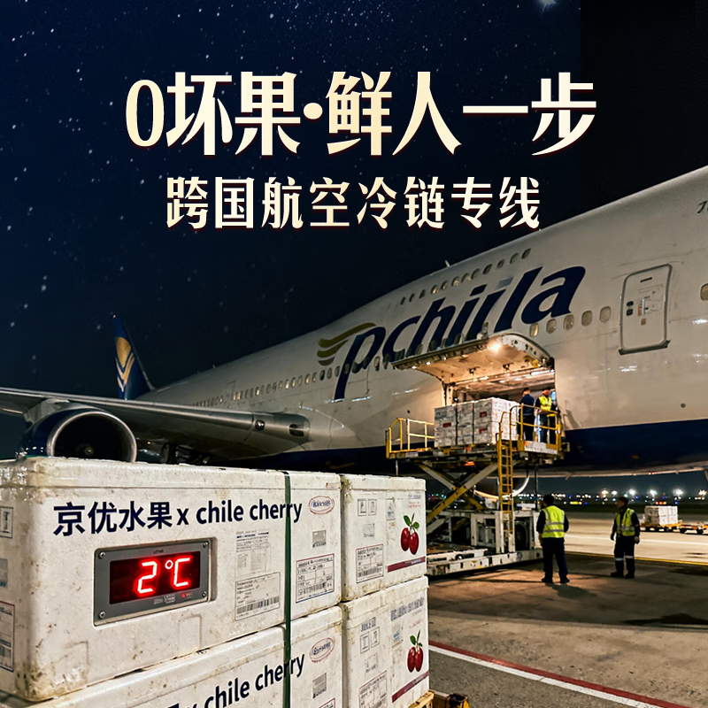 Uncle Sam's Chilean Cherries JD - next-day delivery to many places 2.5kg 4J grade imported cherry fruit gift box New Year's gift box 5kg (net weight) for the whole family to share - the most cost-effective quality gift box black diamond level solid and crisp 4J Super Fruit King 32-34mm