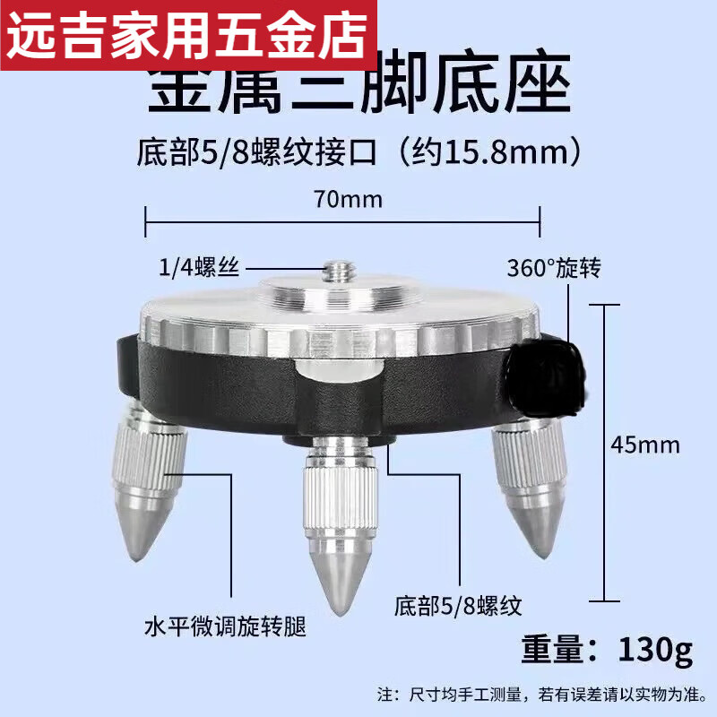 An Junsheng has a high praise rate. Universal aluminum alloy fine-tuning triangle base for horizontal instrument line. Wall-mounted and floor-mounted instrument degree rotating tripod. Aluminum alloy metal base.