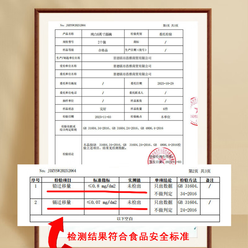 Haoya high temperature underglaze color Jingdezhen tableware home 6-inch noodle bowl ceramic bowl rice bowl soup bowl 2 pieces pure white