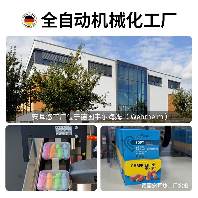An'eryou soundproof earplugs, anti-noise sleep earplugs, noise reduction and sound insulation for work and study, German original soft 2 sets