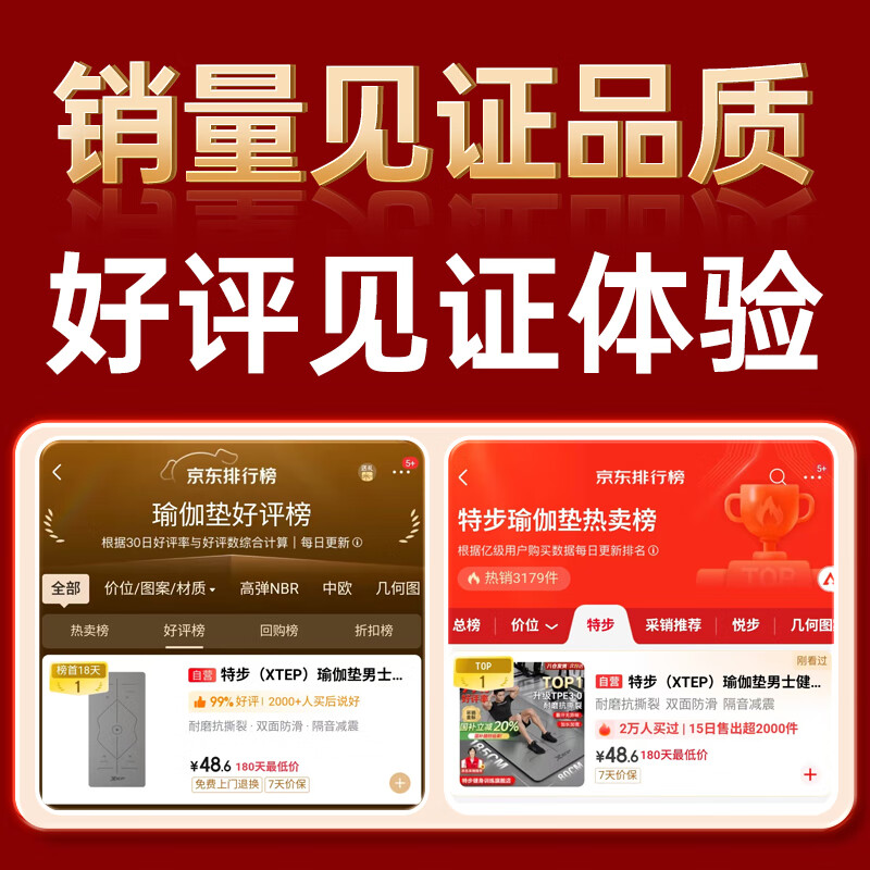 XTEP yoga mat, men's fitness mat, extended and thickened, women's household non-slip dance mat, shock absorption and sound insulation dance mat