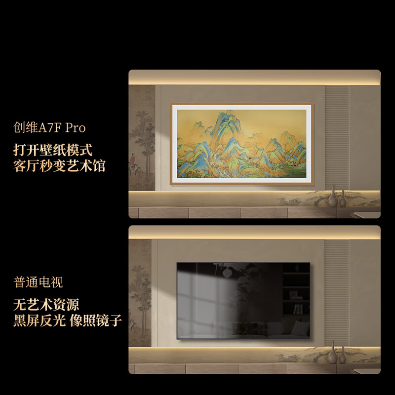 Skyworth TV A7F Pro 65-inch wallpaper TV Mini LED matte screen display ultra-thin seamless wall-mounted flicker-free screen eye protection certification national subsidies for home appliances