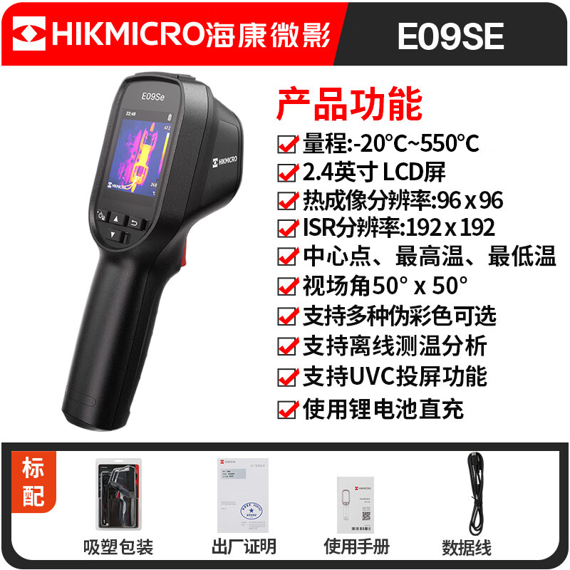 HIKMICRO Thermal Imager HD Infrared Thermal Imager Thermometer Night Vision Floor Heating Inspection Leakage Detector E09Se