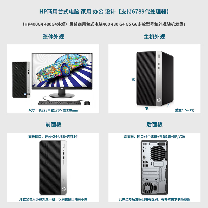 HP commercial desktop computer host 90% new Second-hand home office computer Second-hand design gaming computer Second-hand HP brand desktop computer host 3 i5-6400+16G memory+256G brand solid state