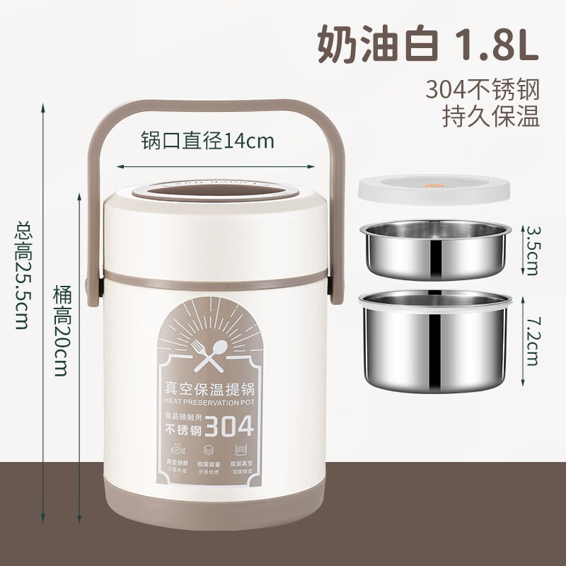 Aoyanlai 304 stainless steel insulated lunch box, large capacity, portable, 24-hour long-lasting temperature lock, three-layer insulated bucket 1.8L, cream white