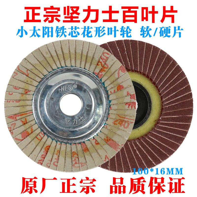 Mo Peng louver wheel polishing disc 600 mesh hard louver blade soft and hard sheet 320 mesh louver blade angle grinder polishing louver soft sheet 50 pieces 60 mesh