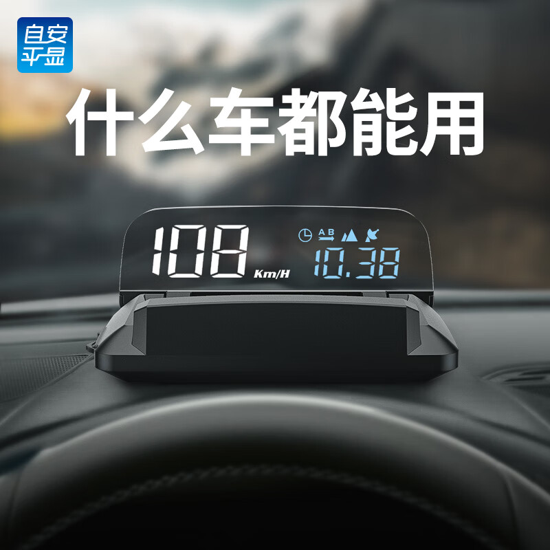 Zi'anping display H400G Tesla HUD head-up display car universal GPS Beidou dual-mode chip not limited to model USB