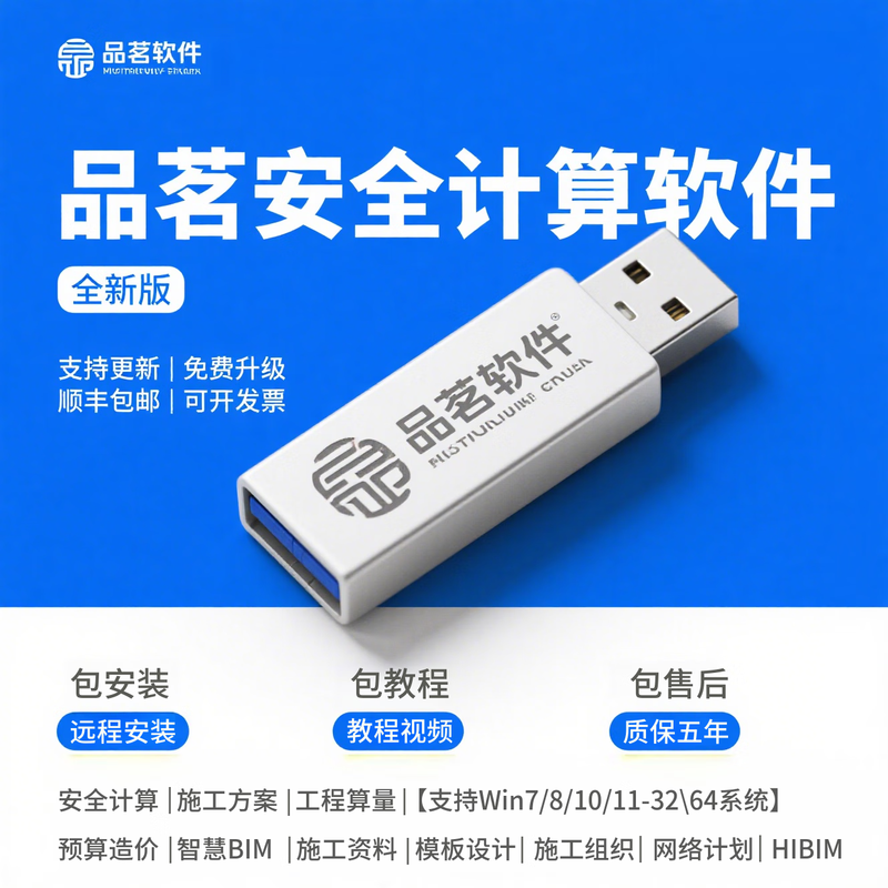 2025 Pinming Infrastructure Construction Cloud Security Computing Software V4.21 Probability Cost Plan Data Dog Encryption Lock Infrastructure Cloud Security 1.0 + Cloud Security V4.2.1 Original Chip