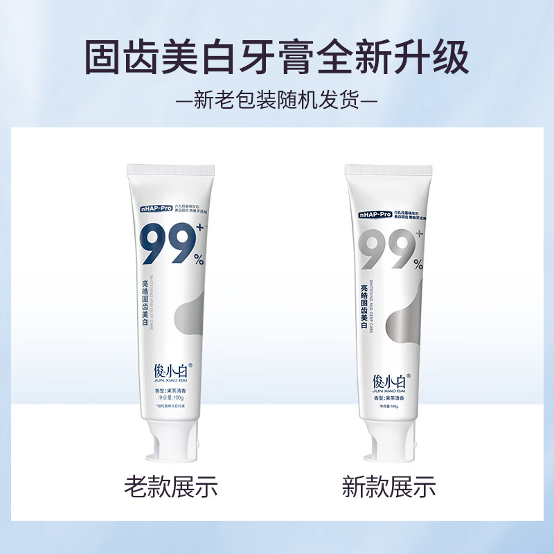 Junxiaobai Hydroxyapatite Toothpaste Enzyme Whitening Teeth Remove Yellowing Remove Smoke Stains Fluoride Solid Teeth Whitening Toothpaste 100g*3