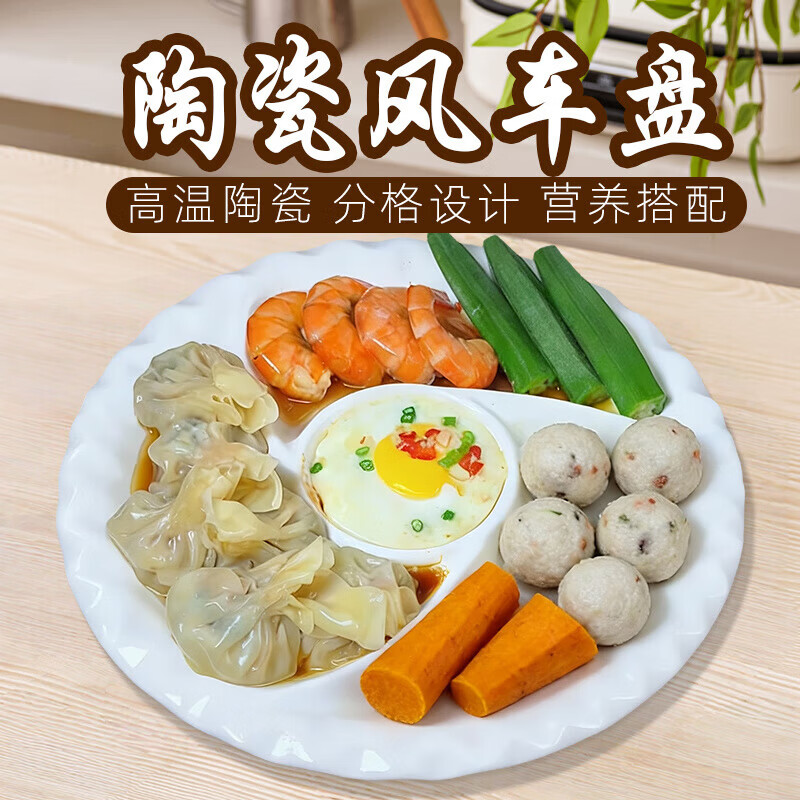 Wucui pinwheel plate divided plate ceramic dish plate braised food plate white tableware internet celebrity steamed vegetable dumpling plate household fruit plate ceramic pinwheel plate 1