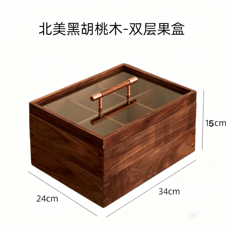 Shijin high-quality dried fruit plate with compartments, walnut color, dried fruit box, Chinese style with lid, multiple compartments, large capacity, dry-proof for living room, selected materials, six compartments + transparent glass lid + handle