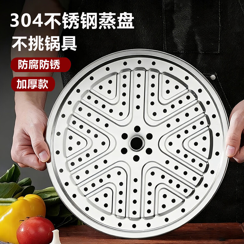 PINYU 304 stainless steel steamer steamer household steamer grate wok steamer drawer water-proof steaming vegetable rack thickened plate steaming rack