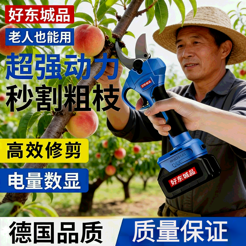 Haodongcheng brand electric scissors, powerful garden fruit trees and orchardists, rechargeable pruning shears, lithium-ion branch cutting electric shears, pruning scissors, dual batteries 5.0 cm, free luxury plastic box gift
