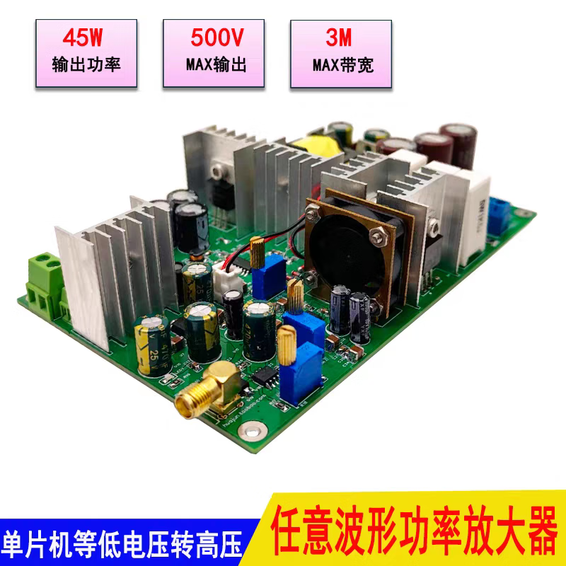 Any high frequency signal power amplifier linear ultrasonic transducer piezoelectric ceramic driver differential high voltage 500v output 400V