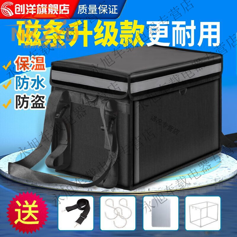 Beijing takeaway rider meal box magnetic strip insulated food delivery box black thermal insulation waterproof anti-theft durable large capacity magnetic 62 liter delivery bracket + pad + partition
