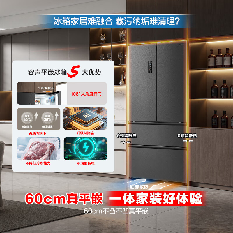 Rongsheng Cube Sugar 515L French-style multi-door refrigerator dual system ultra-thin zero-embedded automatic ice making first-class energy efficiency white BCD-515P60FZNAD National Subsidy World Cup BCD-515P60FZNAD Weaver Gray