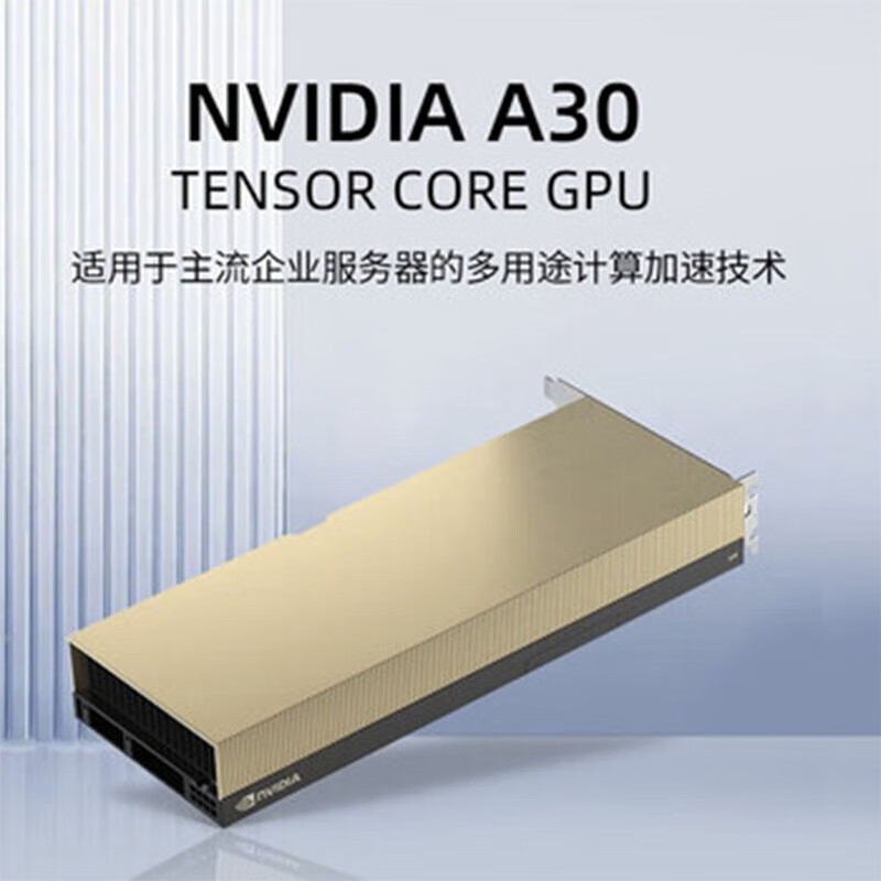 NVIDIA TESLA A30 24G professional-grade rendering drawing video editing professional graphics data center preferred 24GB video memory graphics card industrial packaging