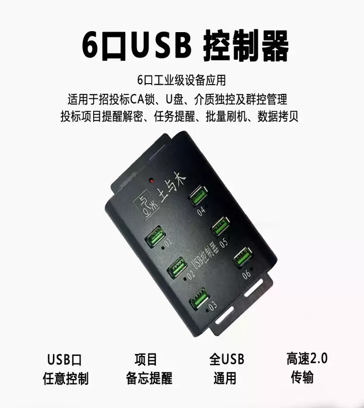 USB Splitter Expansion Dock Hub Independent Controller CA Lock U Disk Independent Control Extension Tender Decryption Advanced Black