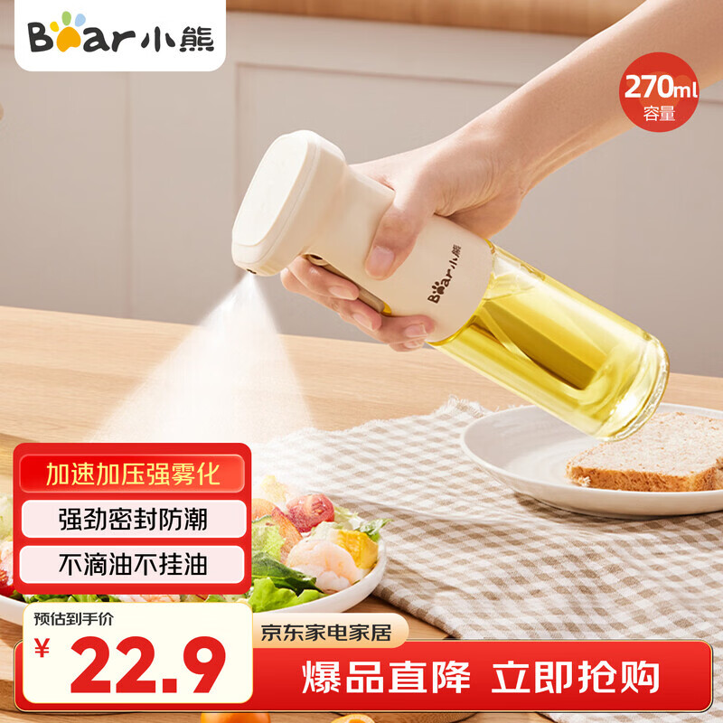 Bear quantitative oil spray can glass oil can edible oil spray seasoning bottle oil spray can CX-JW030