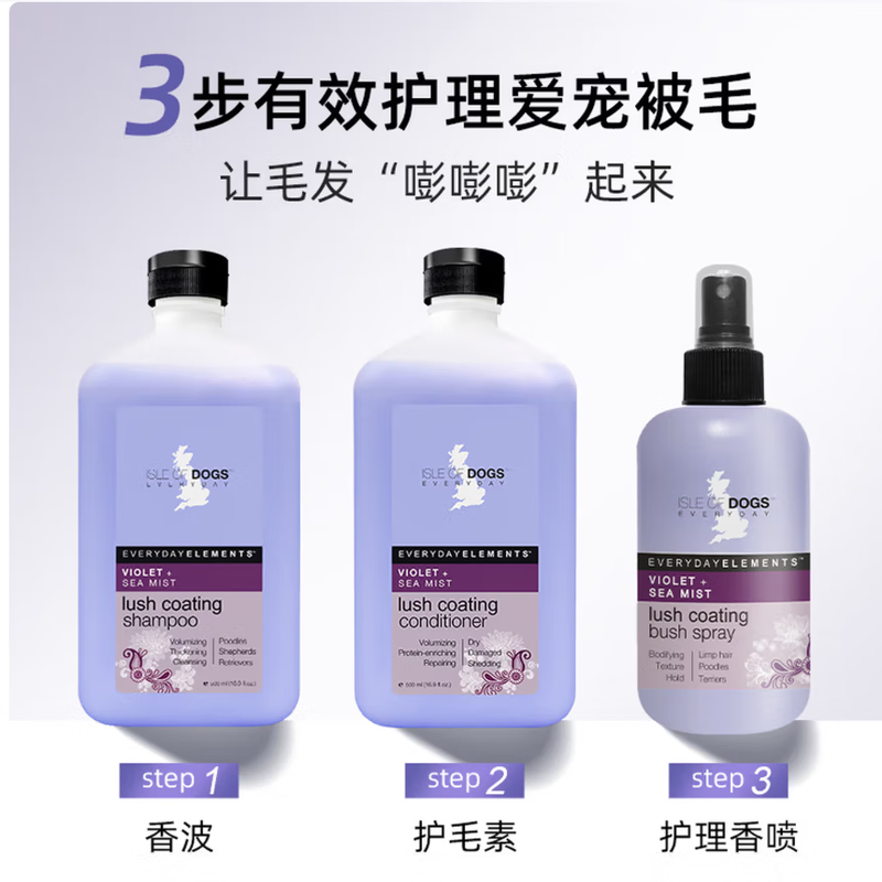 Dog Island American imported everyday series pet shower gel, conditioner, fluffy and plump bath set 500ml