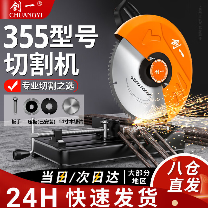 Chuangyi profile cutting machine steel machine woodworking electric saw table wood saw machine 355 high power multi-functional metal cutting saw