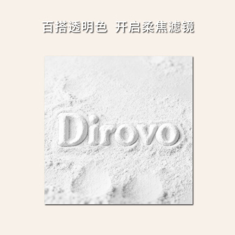 Tilowey's new winter product, water-activated peptide cloud water loose powder, moisturizing 24H long-lasting makeup, oil control and setting powder 8g powder