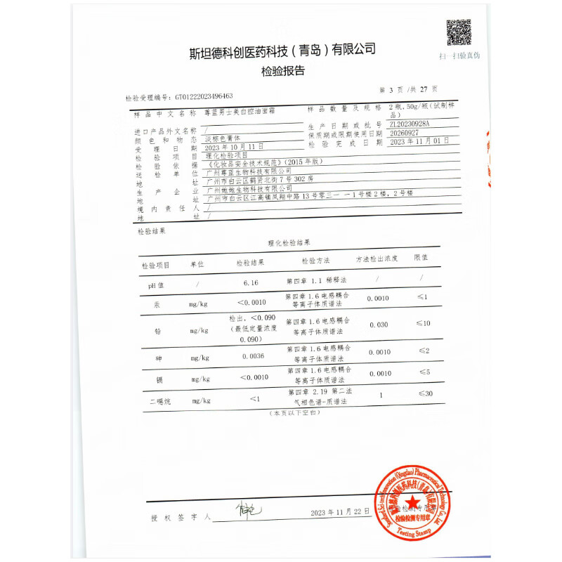 Zunlan men's whitening cream, hydrating and moisturizing lotion, removes spots, brightens skin tone, fades acne marks, men's skin care products 50g