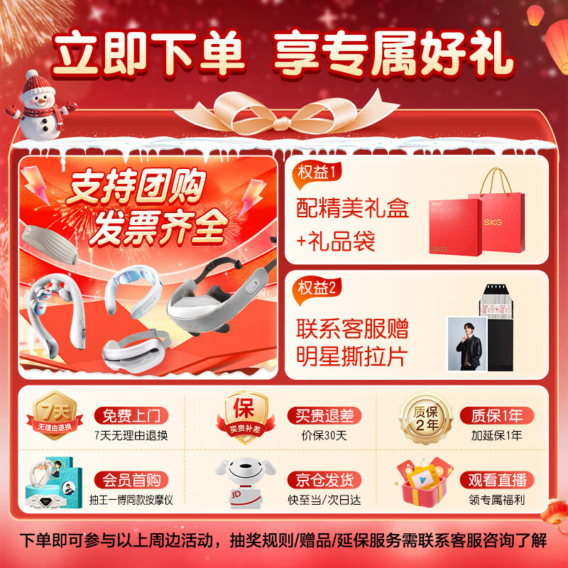 Skg cervical spine massager G5 limited gift box Wang Yibo's same style shoulder and neck massager red light hot compress pulse as a birthday, New Year's and New Year's Eve gift for boyfriend and girlfriend