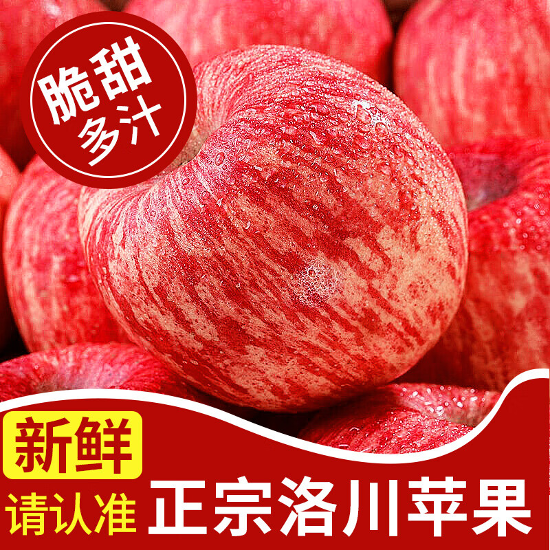 Baoxiansheng Authentic Shaanxi Luochuan Apple Red Fuji Crisp, Sweet and Juicy Seasonal Fresh Fruit for Pregnant Women Whole Box of Fresh Ugly Apples 80-85mm with box 10 catties (net weight 8.8 catties)
