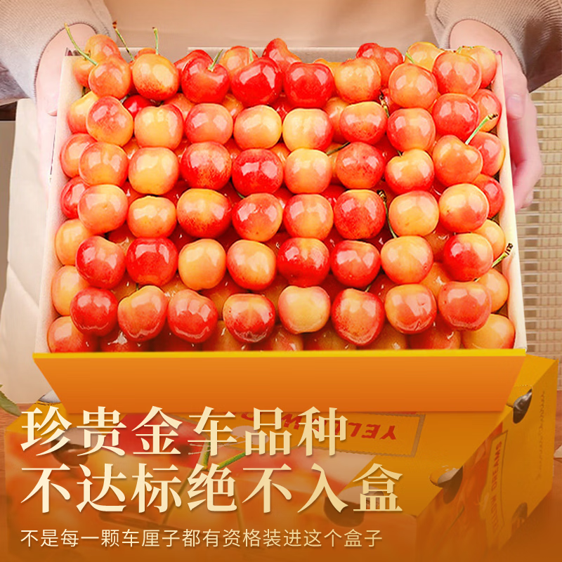 Uncle Sam's Golden Cherries 4J level, next-day delivery to multiple locations. Rainier Gold Cherries New Year's Fruit Gift Box, 2kg (net weight). Gift recommendation - 80% selection. High-end gift box. Gold Diamond level. Luxury and satisfaction. 3J level. Big Mac 30-32mm*