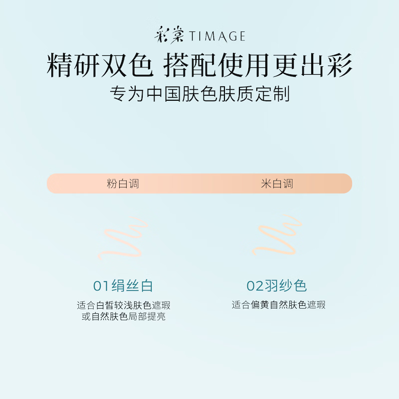 Caitang Concealer Pen #01 Silk White Concealer Covers spots, acne marks, tear troughs, nasolabial folds, neck lines, and brightens the New Year