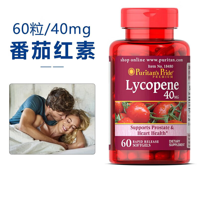 Puritan's Pride Lycopene Soft Capsules imported from the United States for men preparing for pregnancy and prostate to improve sperm motility for men Lycopene 60 capsules/40mg