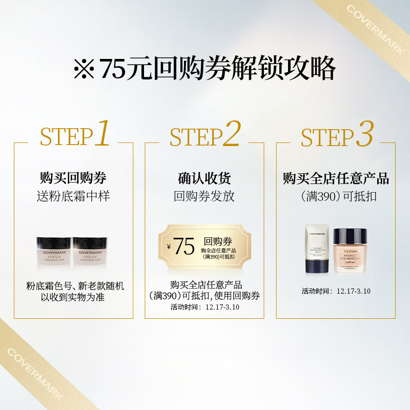 COVERMARK foundation cream covers blemishes and does not stick. Powder sunscreen color B+Y random 3g*2 test color pack free repurchase coupon
