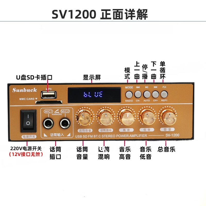 SUNBUCK 5-channel power amplifier home high-power professional karaoke fever heavy bass 7.1 digital coaxial 5.4 Bluetooth Shanyu SV-1200 car dual power supply 2 channels