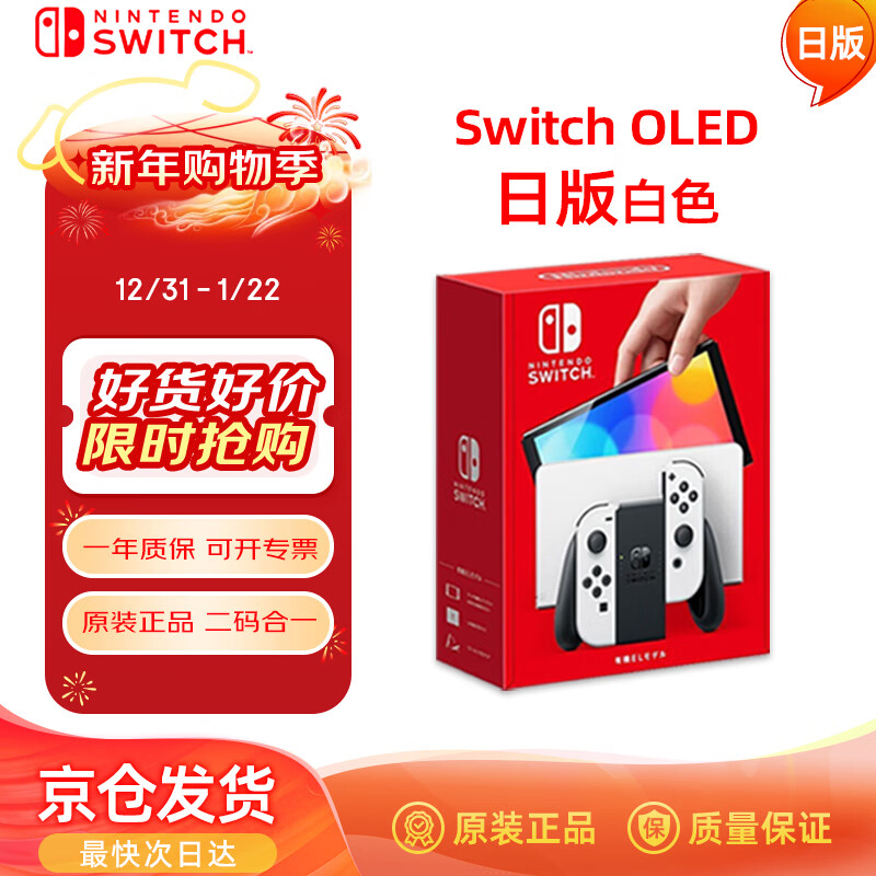 Nintendo Switch Nintendo OLED game console NS handheld console Japanese version white portable home somatosensory handheld console