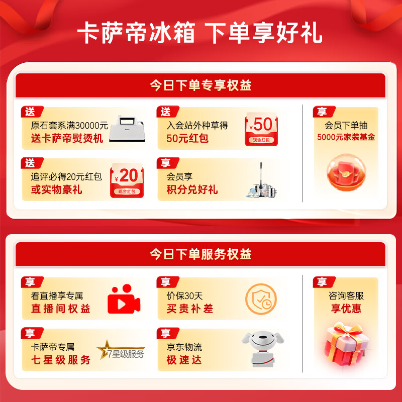 Casarte original stone 645-liter cross-door refrigerator three-system active sterilization first-level energy efficiency ultra-large capacity BCD-645WGCTDM7Y9U1 government subsidy 15%